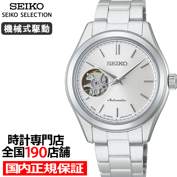 SEIKO SELECTION セイコー セレクション Sシリーズ メカニカル HFB007J 