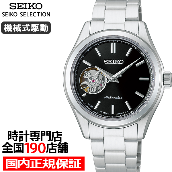 SEIKO SELECTION セイコー セレクション Sシリーズ メカニカル HFB008J
