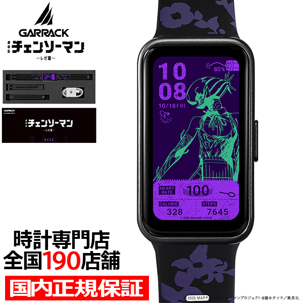 HUAWEI Band ギャラック スマートウォッチ チェンソーマン