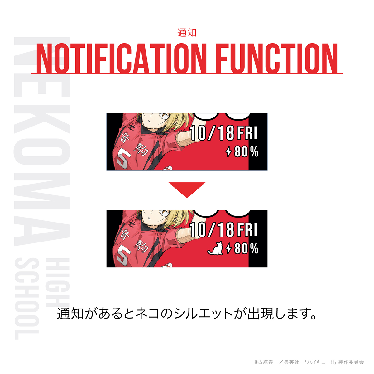 ギャラック スマートウォッチ ハイキュー!! コラボレーションモデル 音駒高校 HUC-HK-BD10-N メンズ レディース シリコンバンド グッズ_17