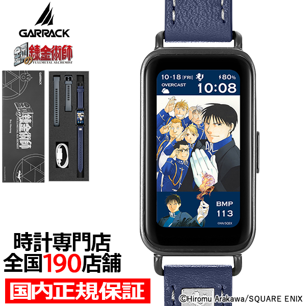 ギャラック 鋼の錬金術師 コラボレーションモデル ロイ・マスタング