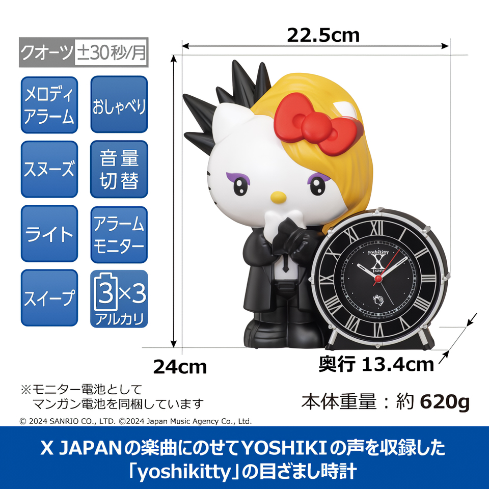 ★限定赤Yoshikitty目覚まし時計YOSHIKI×ハローキティXJAPAN X JAPAN YOSHIKI の声で起こしてくれる！ 人気キャラクター