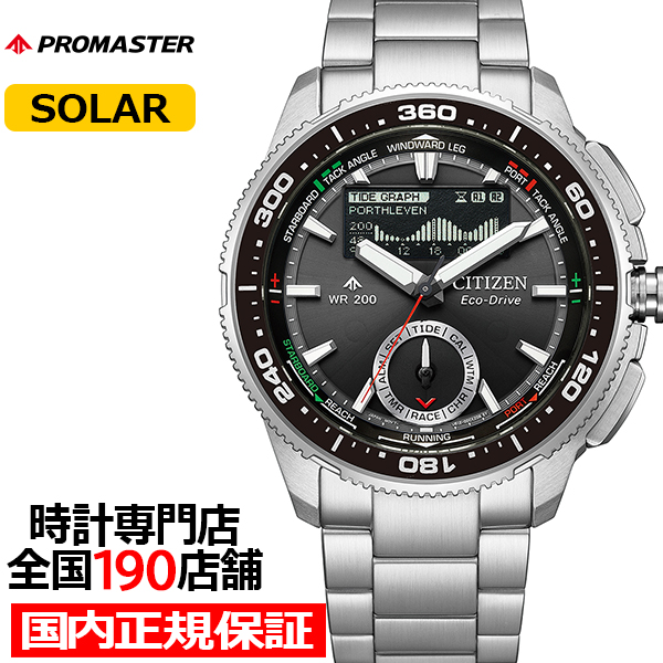 PROMASTER 6月18日発売 シチズン プロマスター マリンシリーズ