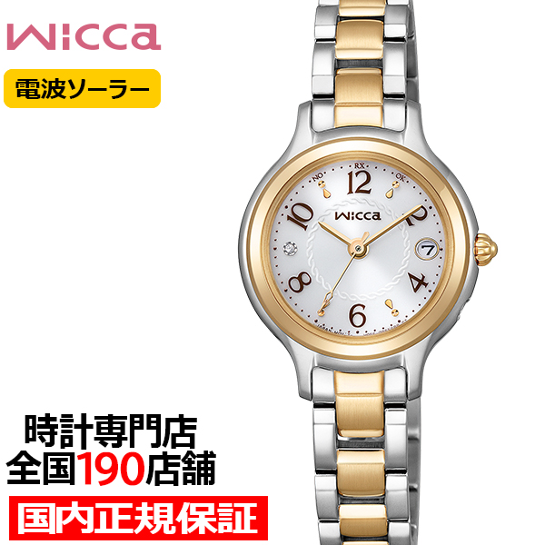 wicca（ウィッカ） シチズン KS1-937-13 レディース 腕時計 ソーラー