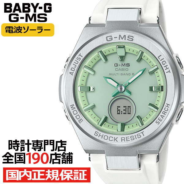 5月24日発売 BABY-G G-MS MSG-W200FE-7AJF レディース 腕時計 電波ソーラー アナデジ グリーンダイヤル 樹脂バンド 国内正規品 カシオ