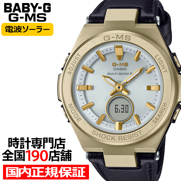 BABY-G ベビージー G-MS ジーミズ MSG-W200RL-1AJF レディース 腕時計 電波ソーラー アナログ デジタル 革ベルト 国内正規品 カシオ | G-MS
