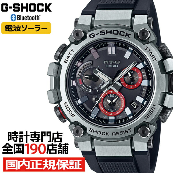 G-SHOCK MT-G MTG-B3000シリーズ MTG-B3000-1AJF メンズ 腕時計 電波ソーラー Bluetooth アナログ 樹脂バンド シルバー ブラック 日本製 国内正規品 カシオ