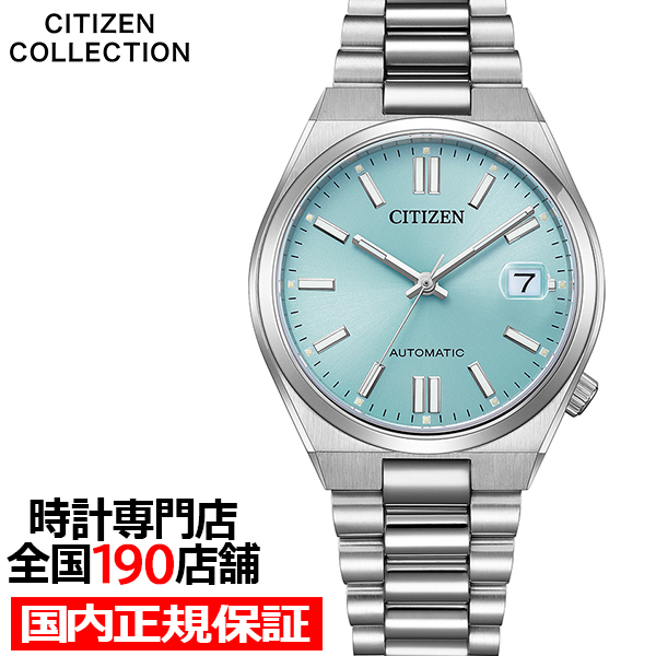 シチズンコレクション TSUYOSA Collection ツヨサ 37mm アイスブルー NJ0200-50L メンズ 腕時計 メカニカル 機械式 自動巻き 3針 日付