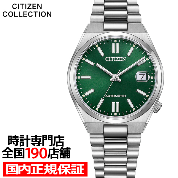 シチズンコレクション TSUYOSA Collection ツヨサ 37mm ダークグリーン NJ0200-50X メンズ 腕時計 メカニカル 機械式 自動巻き 3針 日付