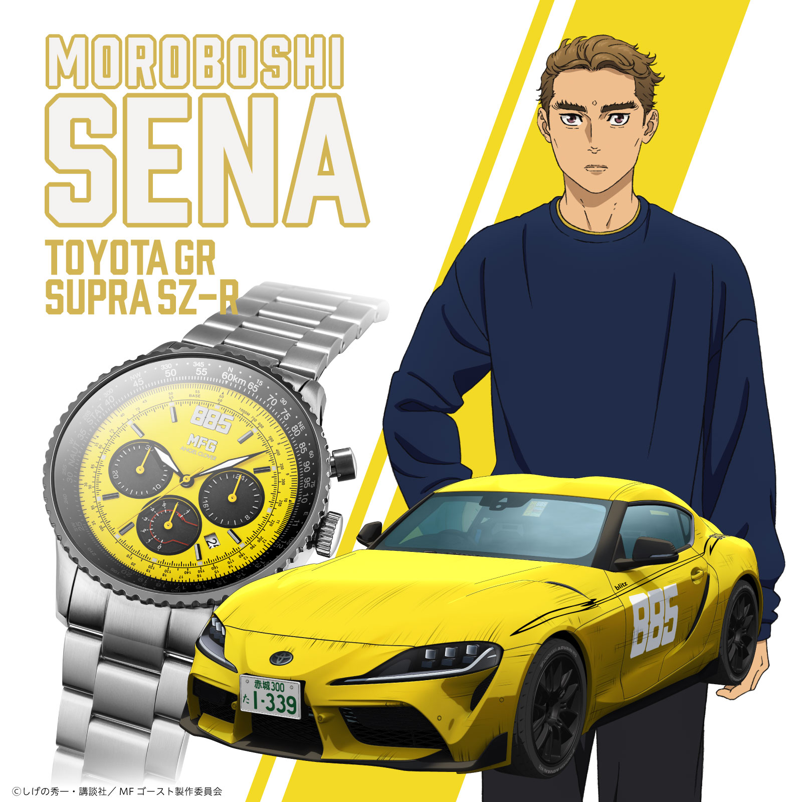 エンジェルクローバー MFゴースト コラボレーション 限定モデル 諸星瀬名 トヨタ GRスープラ NTS44MFG-SU メンズ 腕時計 イエローダイヤル | ANGEL CLOVER | 11