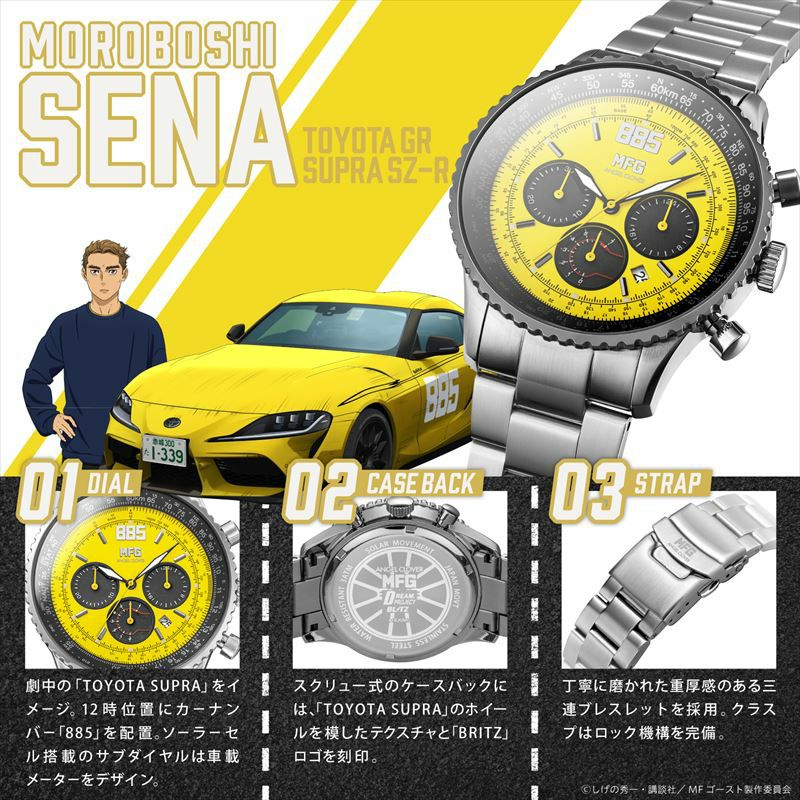 エンジェルクローバー MFゴースト コラボレーション 限定モデル 諸星瀬名 トヨタ GRスープラ NTS44MFG-SU メンズ 腕時計 イエローダイヤル | ANGEL CLOVER | 12