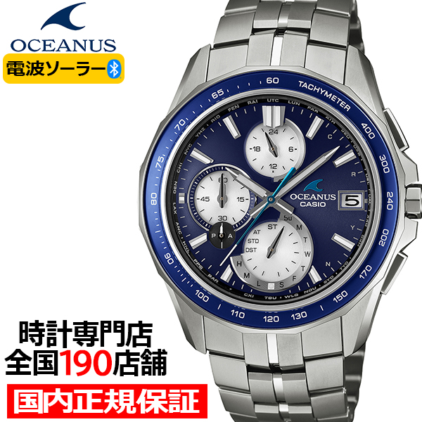 OCEANUS オシアナス マンタ S7000 ブルー OCW-S7000F-2AJF メンズ