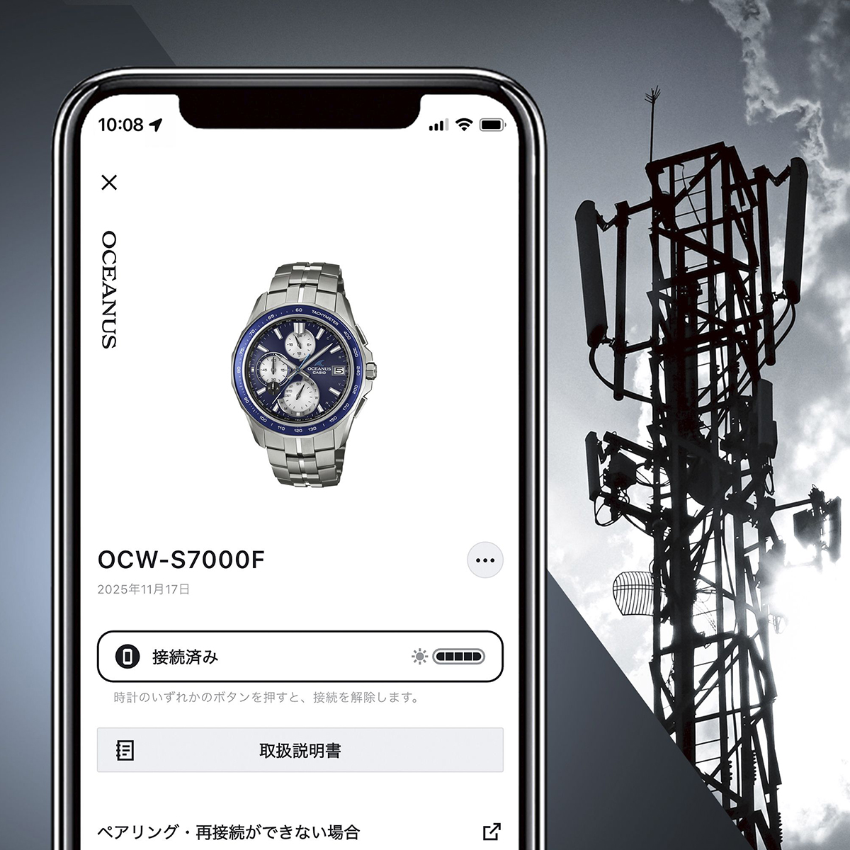 OCEANUS オシアナス マンタ S7000 ブルー OCW-S7000F-2AJF メンズ