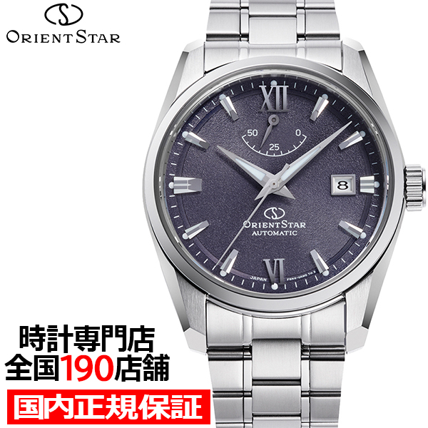 コンテンポラリーデイト パープルダイヤル