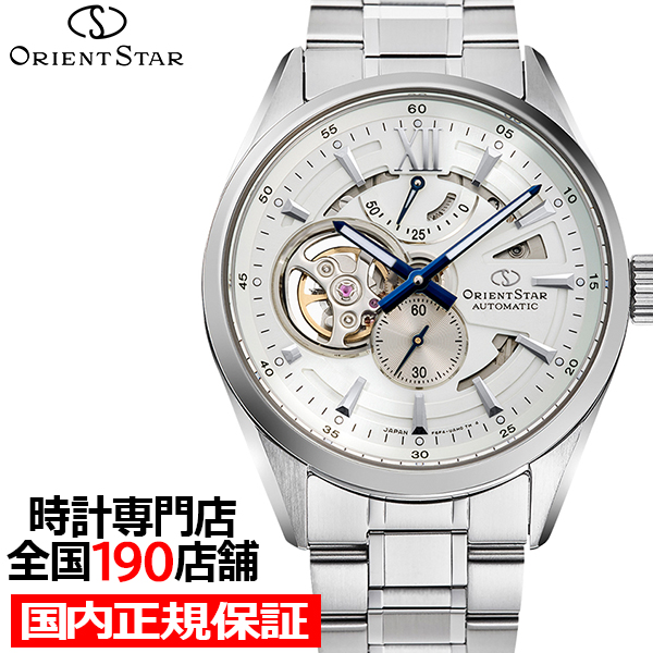 ORIENT STAR（オリエントスター） モダンスケルトン RK-AV0137S メンズ 