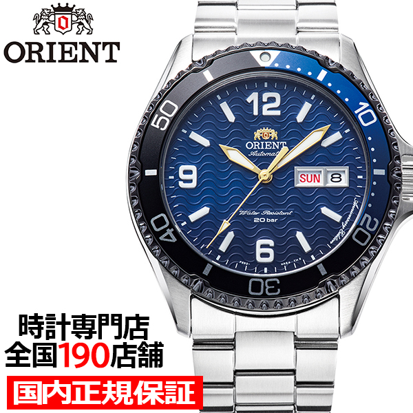 4月18日発売 オリエント Orient Mako オリエントマコ 20周年記念 限定モデル RN-AA0822L メンズ 腕時計 機械式 自動巻き ブルー