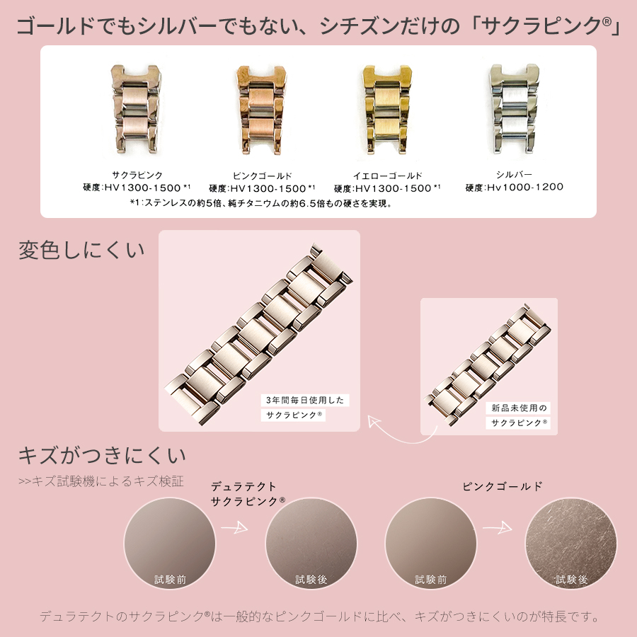 シチズン xC クロスシー ダイチコレクション サン&ムーン サクラピンク EE1004-57A レディース 腕時計 ソーラー 電波 北川景子さん着用モデル | XC | 16