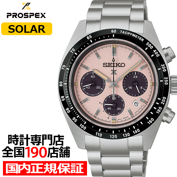 PROSPEX セイコー プロスペックス スピードタイマー ソーラークロノ