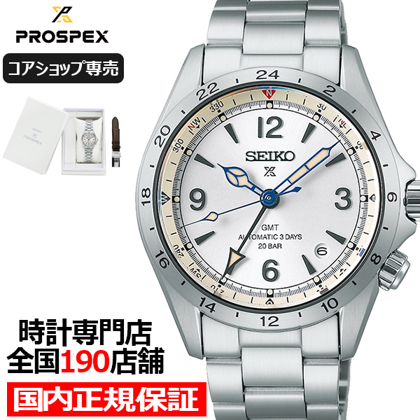 セイコー プロスペックス アルピニスト セイコー腕時計110周年記念 限定モデル メカニカル GMT SBEJ017 メンズ腕時計 機械式 コアショップ専売