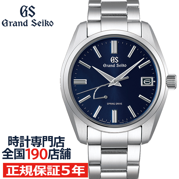 グランドセイコー 9R スプリングドライブ スタンダードモデル SBGA439 メンズ 腕時計 ミッドナイトブルー 9R65