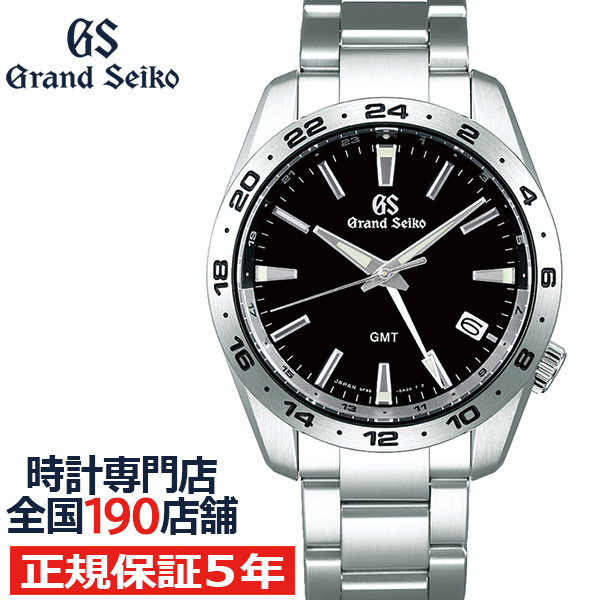 グランドセイコー クオーツ 9F GMTモデル SBGN027 メンズ 腕時計 ブラックダイヤル メタルバンド 9F86｜theclockhouse-y