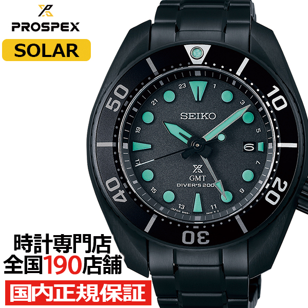 セイコー プロスペックス スモウ ブラックシリーズ ナイトヴィジョン SBPK007 メンズ 腕時計 ソーラー GMT ダイバーズ 日本製｜theclockhouse-y