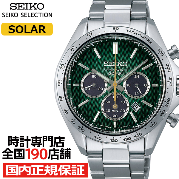 セイコー セレクション Sシリーズ 2024 Raise the Future 限定モデル SBPY177 メンズ 腕時計 ソーラー クロノグラフ フォレストグリーン