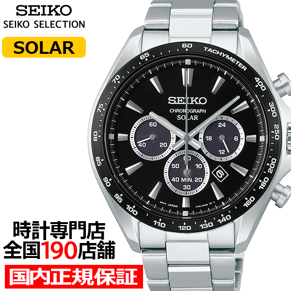 SEIKO SELECTION セイコー セレクション Sシリーズ SBPY185 メンズ