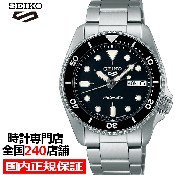 セイコー5 スポーツ SKX スポーツ スタイル ミッドサイズモデル SBSA225 メンズ 腕時計 メカニカル 自動巻き ブラックダイヤル 日本製