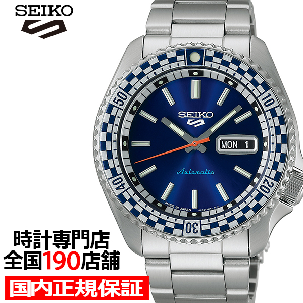 セイコー5 スポーツ SKX スポーツ スタイル レトロカラーコレクション チェッカーフラッグ SBSA243 メンズ 腕時計 メカニカル 自動巻き  日本製