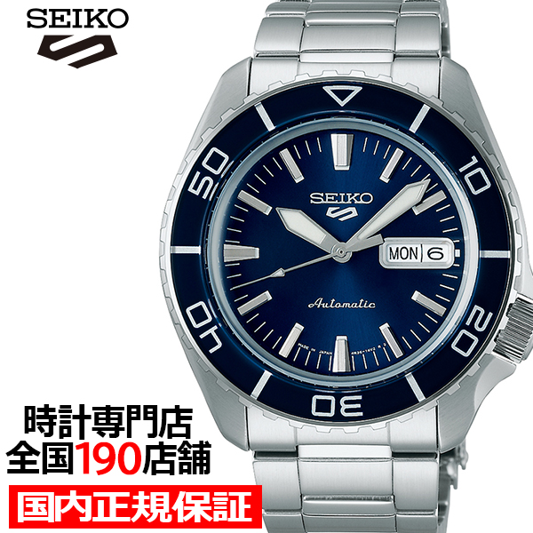 6月8日発売 セイコー5 スポーツ SKX スーツ スタイル SNZH SBSA259 メンズ 腕時計 メカニカル 自動巻き ブルー 日本製