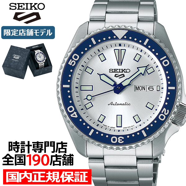 5月10日発売/予約 セイコー5 スポーツ SKX スポーツ スタイル ザ・クロックハウス 限定モデル 4th ダイバーズ オマージュ SBSA263 メンズ 腕時計 日本製