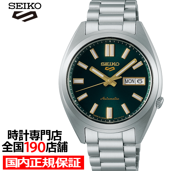 Seiko 5 Sports セイコー 5スポーツ SNXS スポーツ スタイル SBSA293