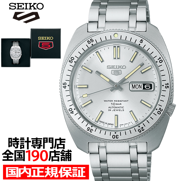 Seiko 5 Sports 7月11日発売 セイコー 5スポーツ ヘリテージ