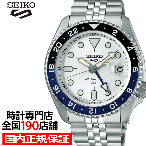 9月7日発売 セイコー5 スポーツ SKX Sports Style GMTモデル SBSC017 メンズ 腕時計 自動巻 シルバーダイヤル 日本製