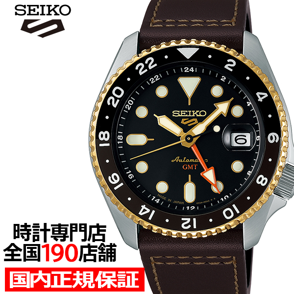 9月7日発売 セイコー5 スポーツ SKX Sports Style GMTモデル SBSC020 メンズ 腕時計 自動巻 ブラックダイヤル 革ベルト 日本製