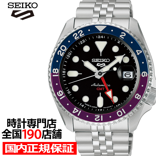 Seiko 5 Sports セイコー 5スポーツ SKX Style GMT 日本限定モデル