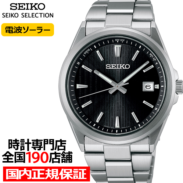 5月24日発売 セイコー セレクション Sシリーズ プレミアム SBTM351 メンズ 腕時計 ソーラー電波 3針 ステンレス ブラック 日本製