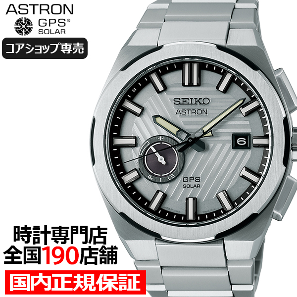 ASTRON セイコー アストロン ネクスター 3X 2025 限定モデル SBXD037