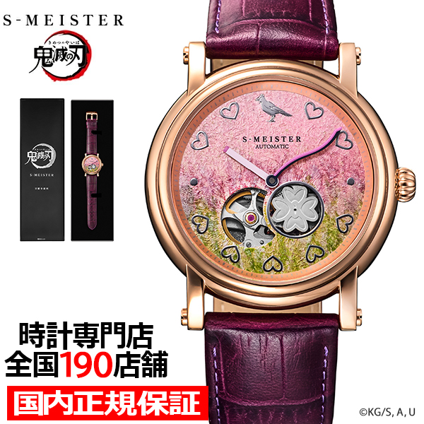 7·î18ÆüȯÇä/ͽÌó ¥®¥ã¥é¥Ã¥¯ S-MEISTER µ´ÌÇ¤Î¿Ï ¥³¥é¥Ü¥ì¡¼¥·¥ç¥ó¥â¥Ç¥ë ´ÅϪ»û̪Íþ SMS-42-KY-KM ¥á¥ó¥º ÏÓ»þ·× µ¡³£¼° ¥ª¡¼¥×¥ó¥Ï¡¼¥È ³×¥Ù¥ë¥È