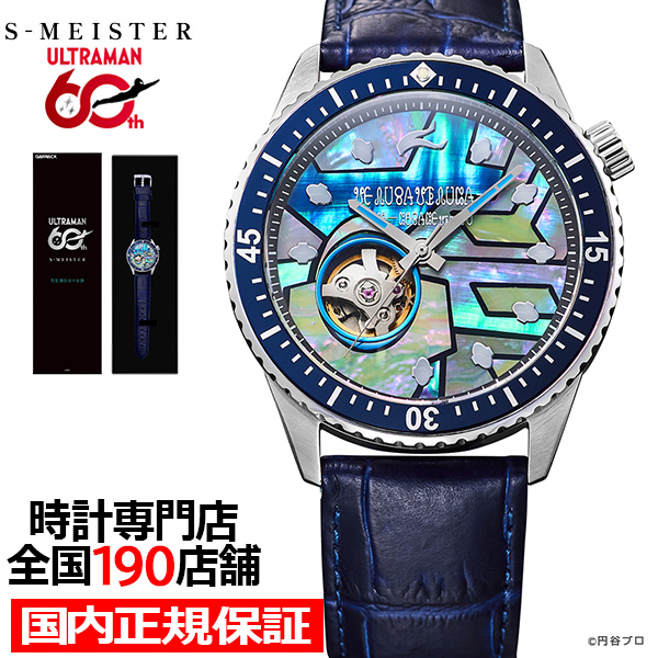 GARRACK（ギャラック） S-MEISTER ウルトラマンシリーズ 60周年記念