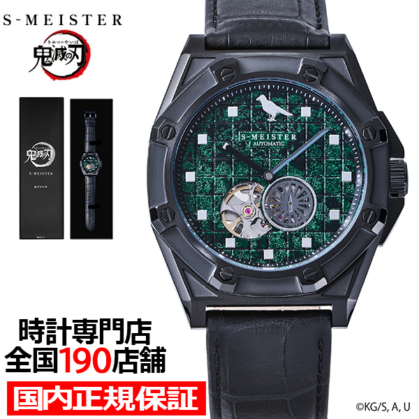 ¥®¥ã¥é¥Ã¥¯ S-MEISTER µ´ÌÇ¤Î¿Ï ¥³¥é¥Ü¥ì¡¼¥·¥ç¥ó¥â¥Ç¥ë ãÞÌçú¼£Ïº SMS-43-KY-KT ¥á¥ó¥º ÏÓ»þ·× µ¡³£¼° ¥ª¡¼¥×¥ó¥Ï¡¼¥È ³×¥Ù¥ë¥È