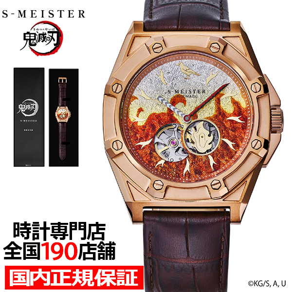 ¥®¥ã¥é¥Ã¥¯ S-MEISTER µ´ÌÇ¤Î¿Ï ¥³¥é¥Ü¥ì¡¼¥·¥ç¥ó¥â¥Ç¥ë Îû¹ö°É¼÷Ϻ SMS-43-KY-RK ¥á¥ó¥º ÏÓ»þ·× µ¡³£¼° ¥ª¡¼¥×¥ó¥Ï¡¼¥È ³×¥Ù¥ë¥È