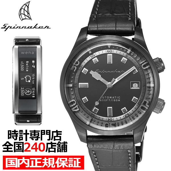SPINNAKER スピニカー BRADNER ブラッドナー wena 3 搭載モデル SP-5062-WN-03 メンズ 腕時計 メカニカル 自動巻き 革ベルト
