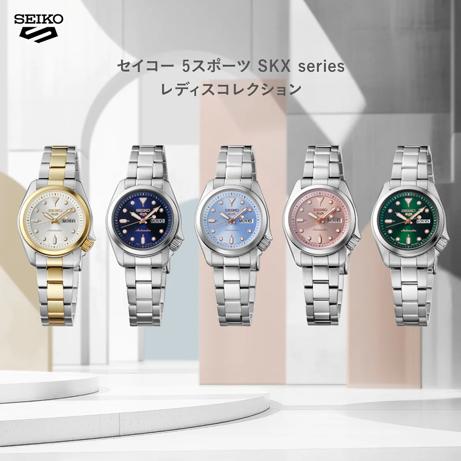 Seiko 5 Sports セイコー 5スポーツ SKXシリーズ スモールサイズ