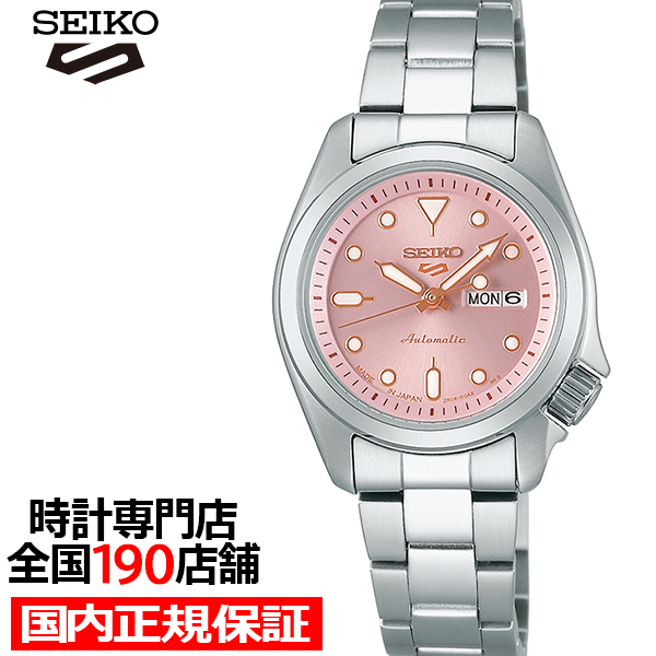 Seiko 5 Sports セイコー 5スポーツ SKXシリーズ スモールサイズ