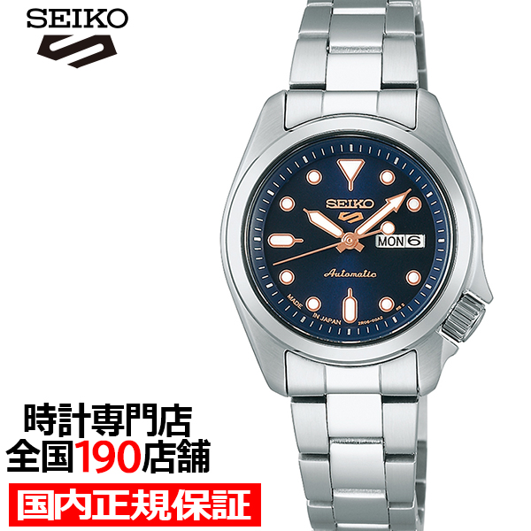 セイコー 5スポーツ SKXシリーズ スモールサイズ SRRA007 レディース 腕時計 自動巻 ネイビーダイヤル 日本製 | Seiko 5 Sports