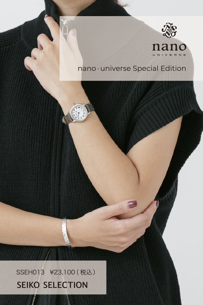 11月10日発売 セイコー セレクション nano・universe ナノ・ユニバース