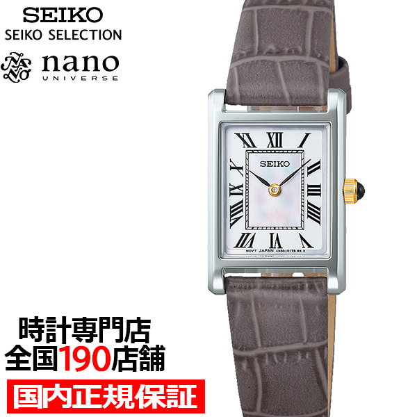 SEIKO SELECTION セイコー セレクション ナノ・ユニバース SEIKO SELECTION セイコー セレクション ナノ・ユニバース