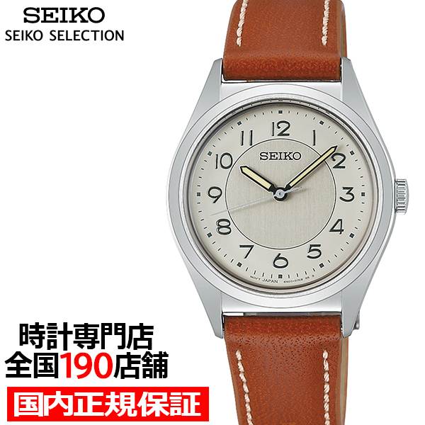 【新品】SEIKO セイコー セレクション SSEH031 腕時計 SEIKO SELECTION セイコー セレクション The Steady ショップ専用